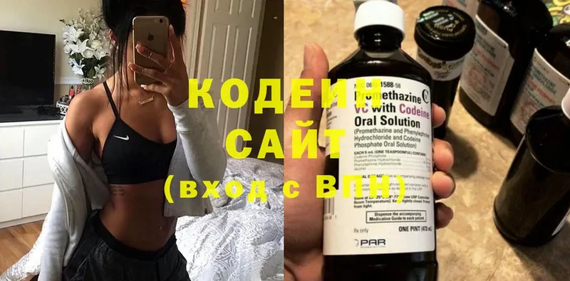 Codein Purple Drank  Городец 